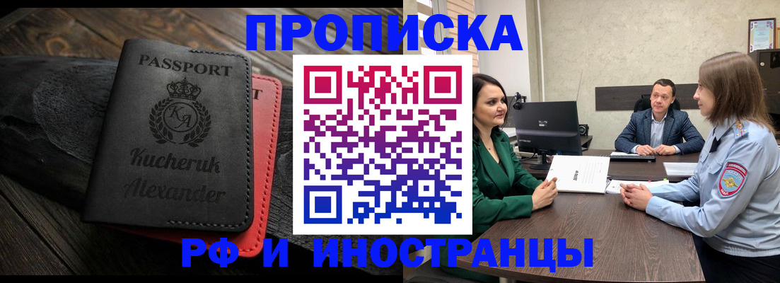 прописка для военкомата в Яранске