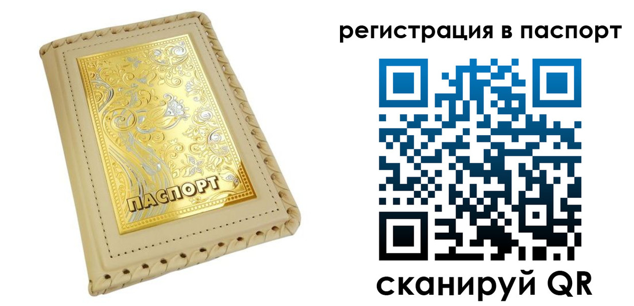 временная регистрация законно в Яранске