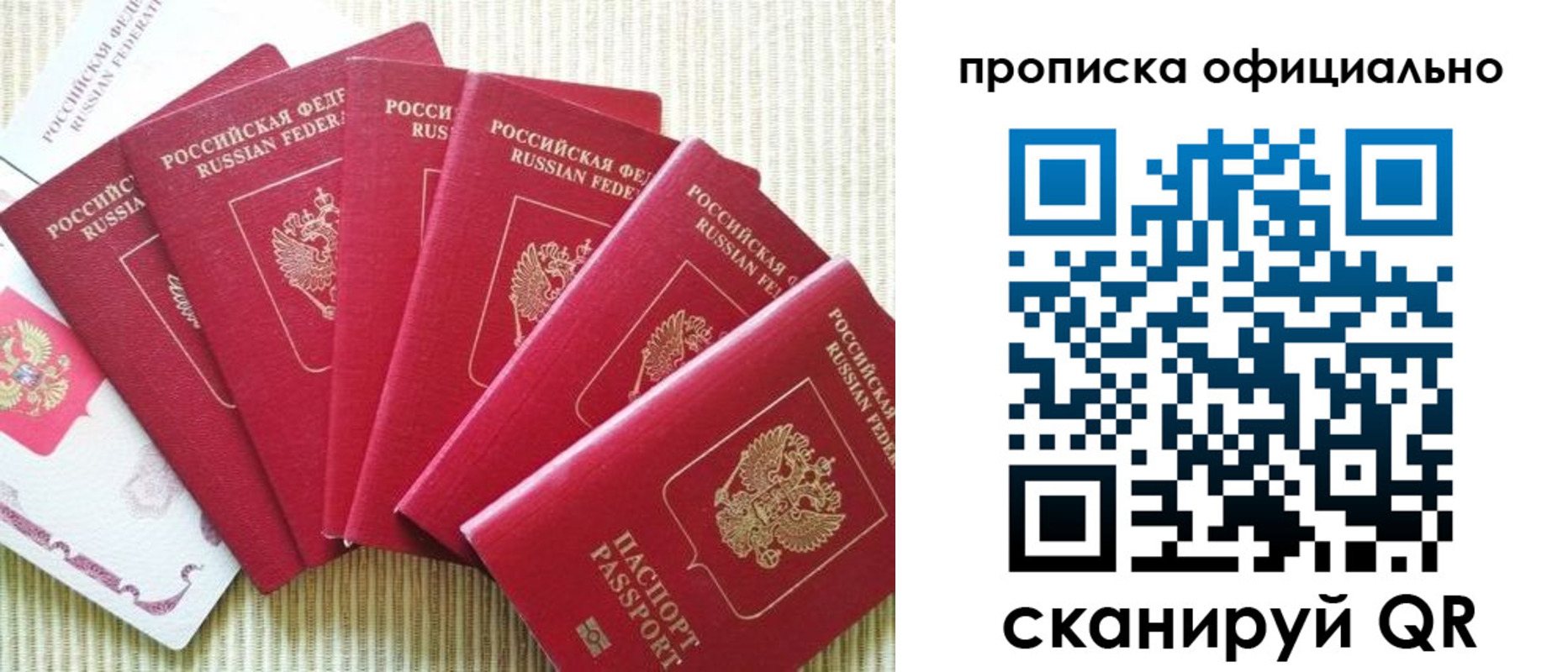 временная регистрация в квартире в Яранске