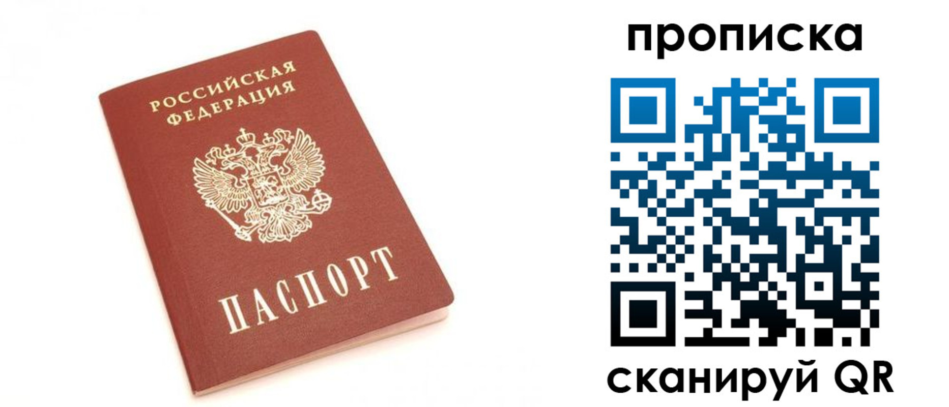 временная регистрация недорого в Яранске