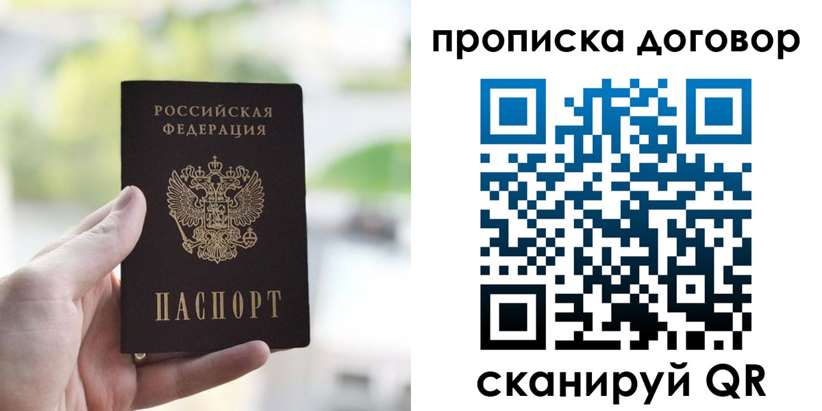 временная регистрация адрес в Яранске