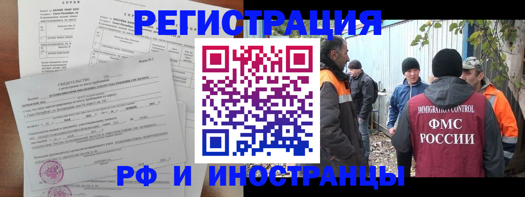 временная регистрация поиск в Яранске