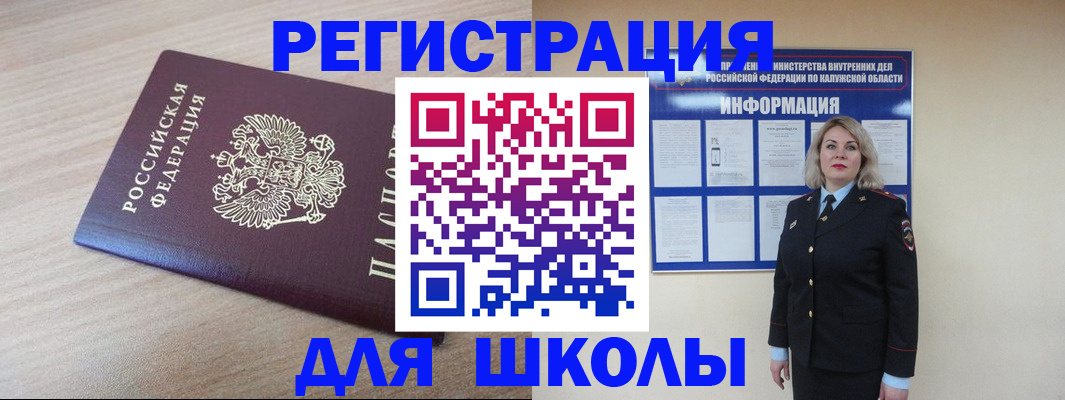 временная регистрация адрес в Яранске