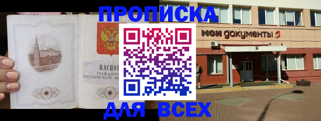 регистрация в Яранске
