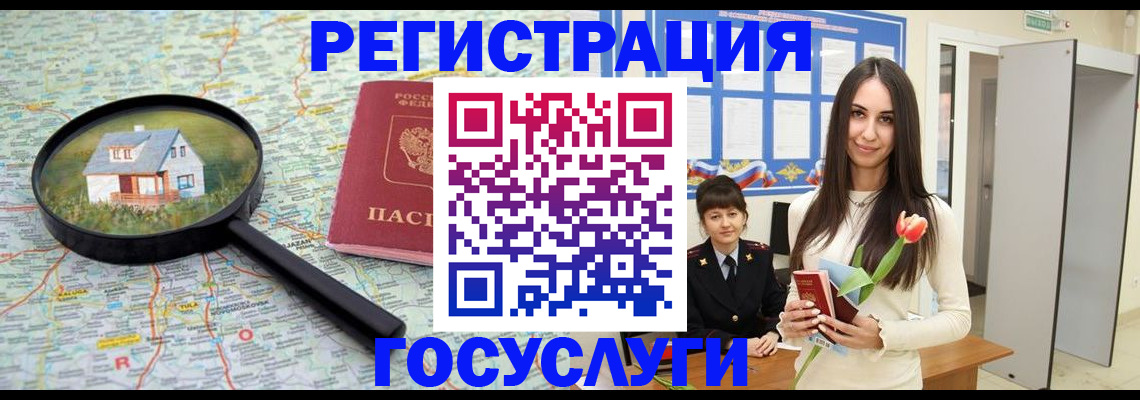 прописка для кредита в Яранске