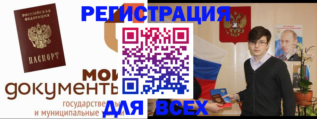 временная регистрация адрес в Яранске