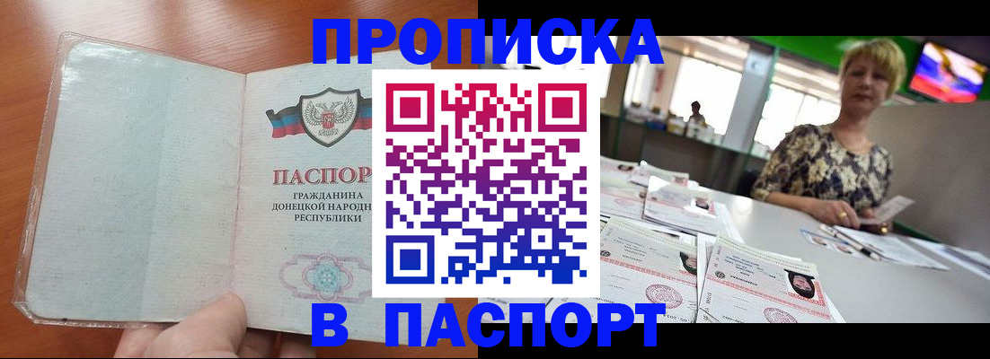 прописка в квартире в Яранске