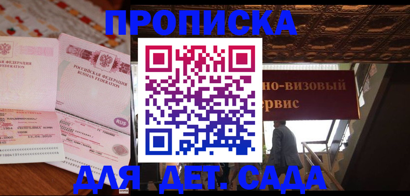 прописка поиск в Яранске