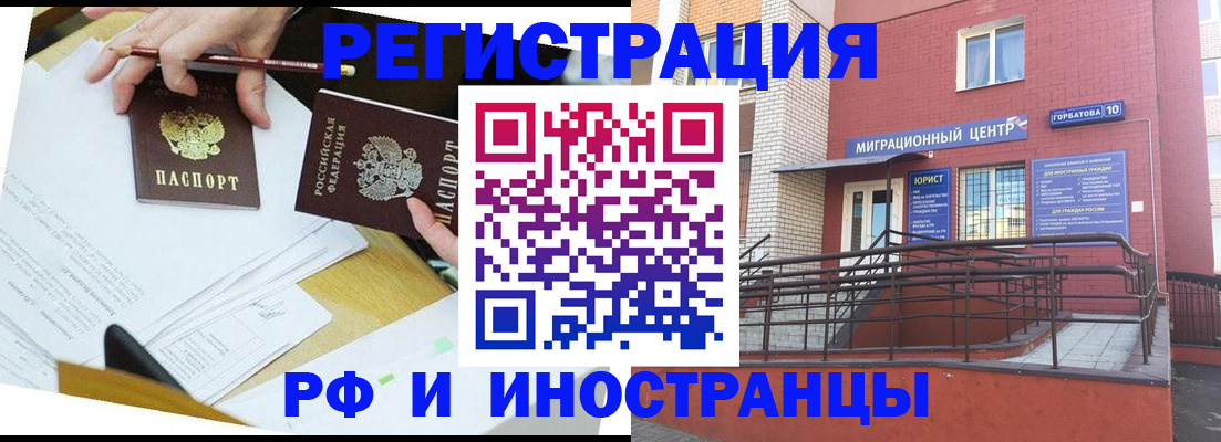 прописка ребенка в Яранске